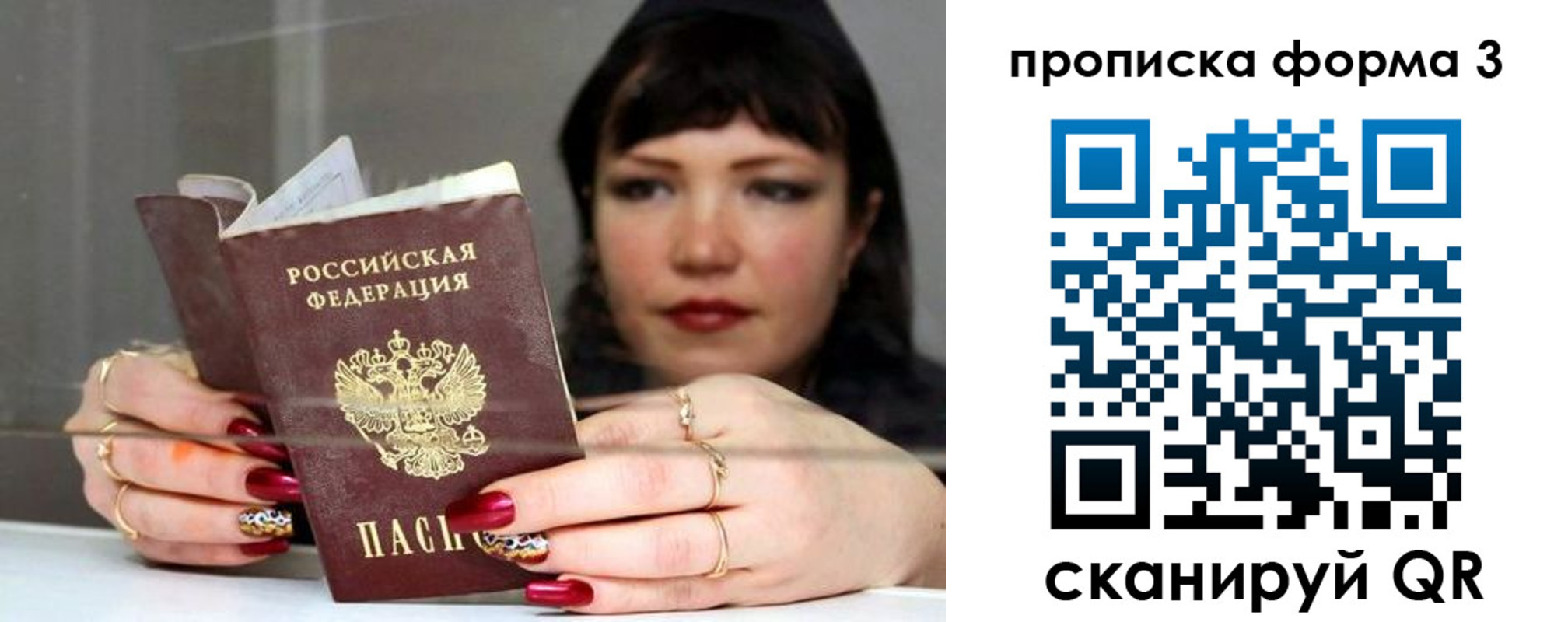 временная регистрация для школы в Бузулуке