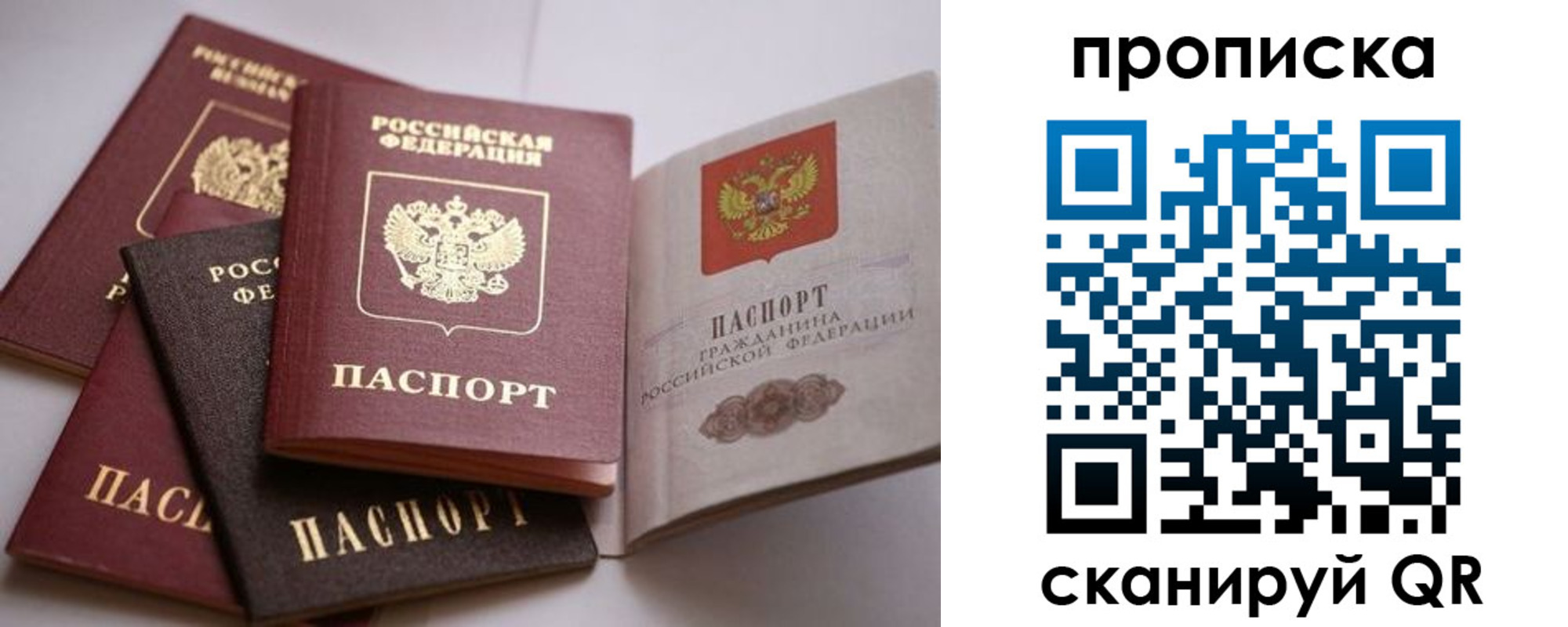 прописка ребенка в Бузулуке