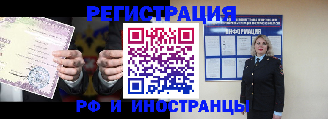 прописка для кредита в Бузулуке