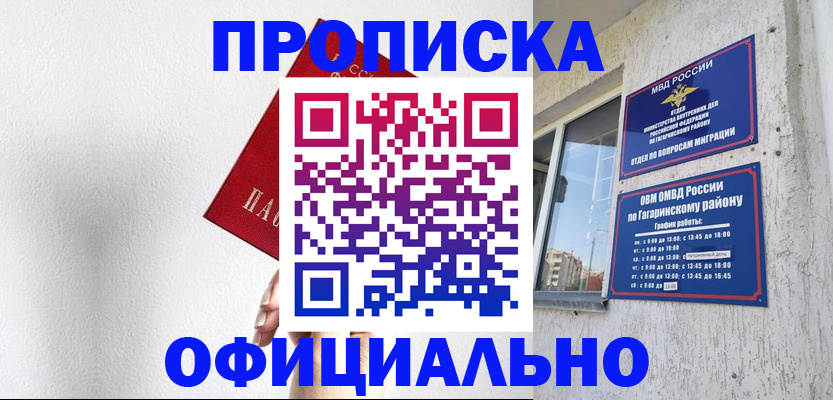 найти адрес прописки в Бузулуке