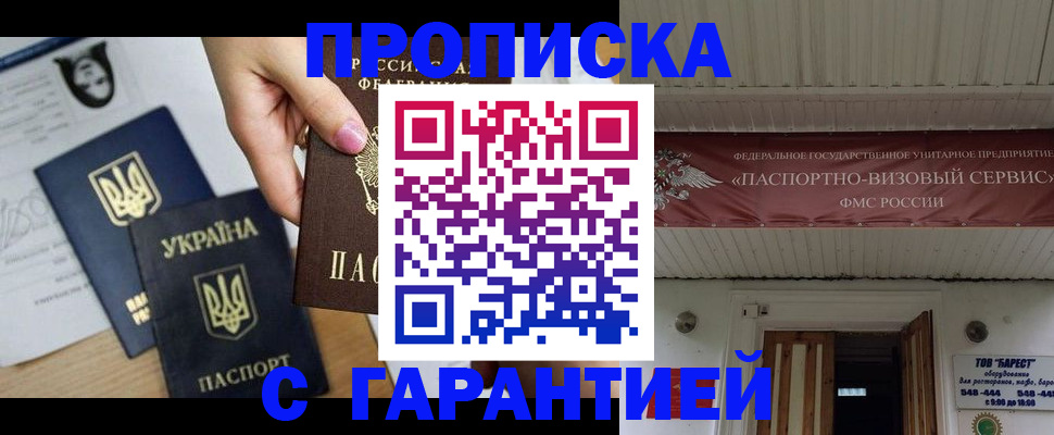 найти адрес прописки в Бузулуке