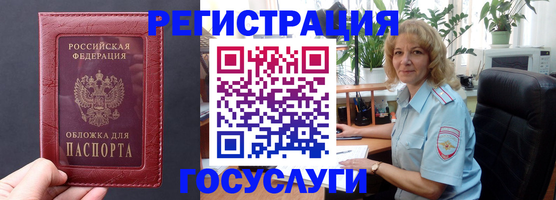 миграционный учет в Бузулуке