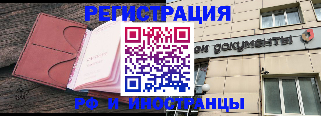 прописка для кредита в Бузулуке